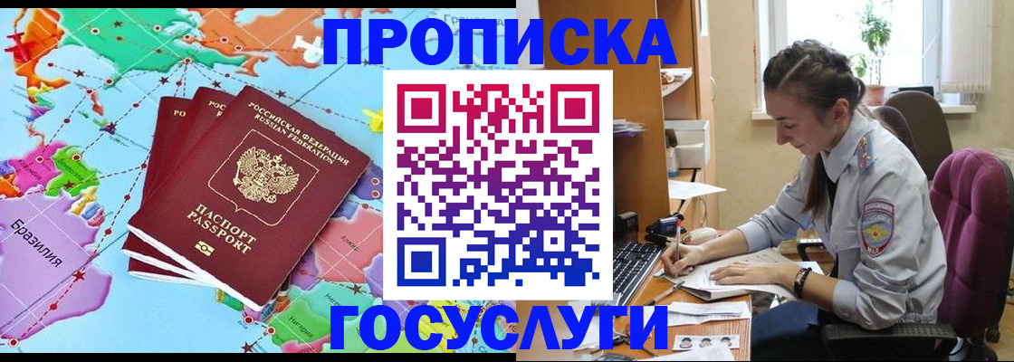 временная регистрация для школы в Вихоревке