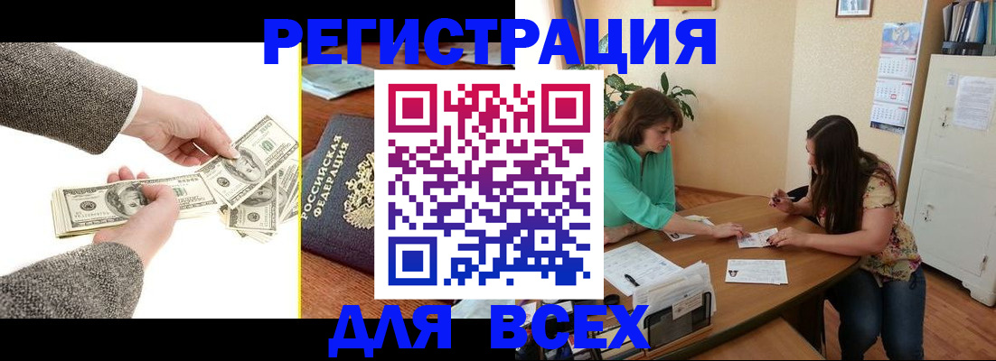 прописка для кредита в Вихоревке