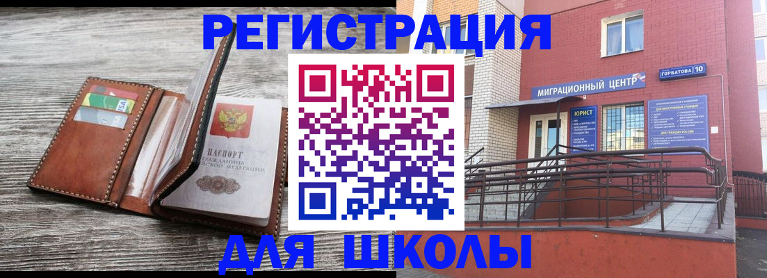 прописка ребенка в Вихоревке